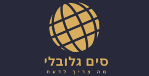 סים גלובלי