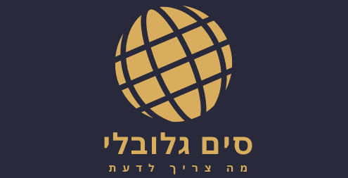 סים גלובלי