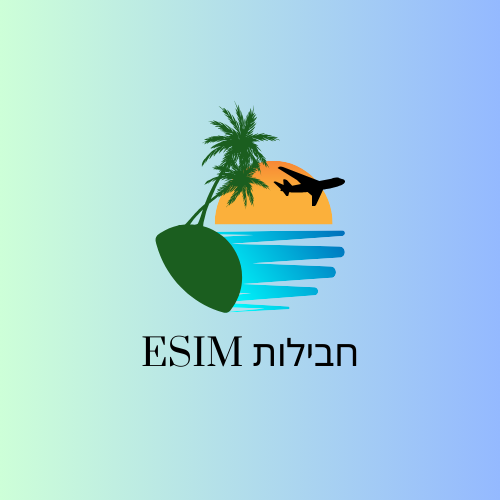 חבילות esim