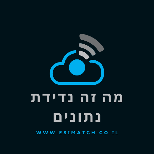מה זה נדידת נתונים