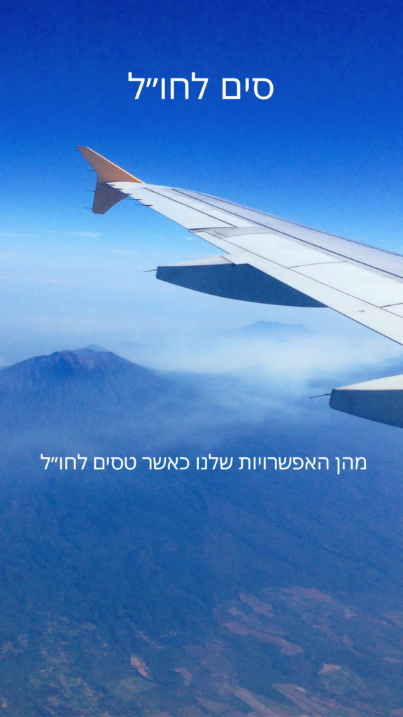 סים לחול